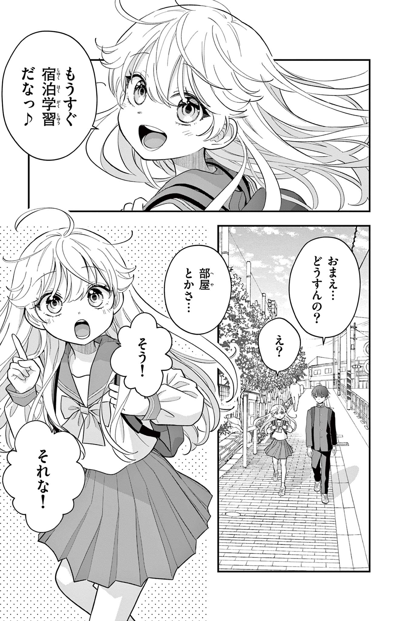 Uesugi-kun wa Onnanoko wo Yametai - Chapter 9 - Page 1